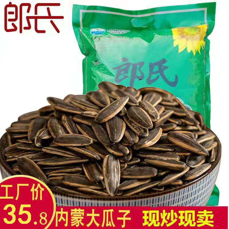 山東生熟原味瓜子五香瓜子2斤5斤炒貨批發內蒙散裝現炒婚慶零食