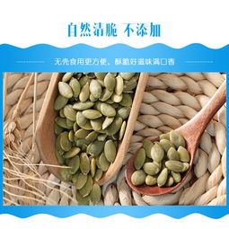 新款迪士尼 disney瓜子新疆特產無殼南瓜子188g 2罐休閑零食