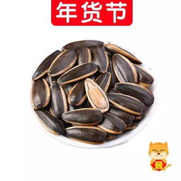 年貨節特惠 五香瓜子限時搶購，品味傳統年味