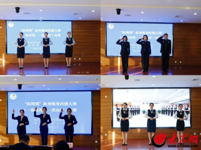 濱州市行政審批服務局成功舉辦“濱周到”政務服務技能大賽 深化（一窗受理·一次辦好）標準化服務